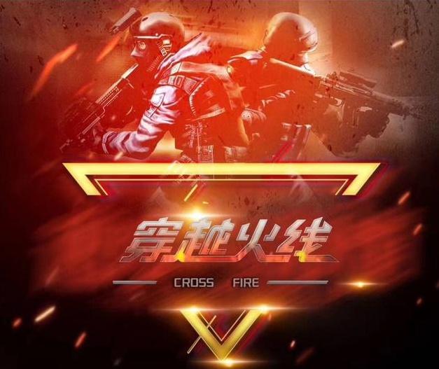 的对撞 的对撞